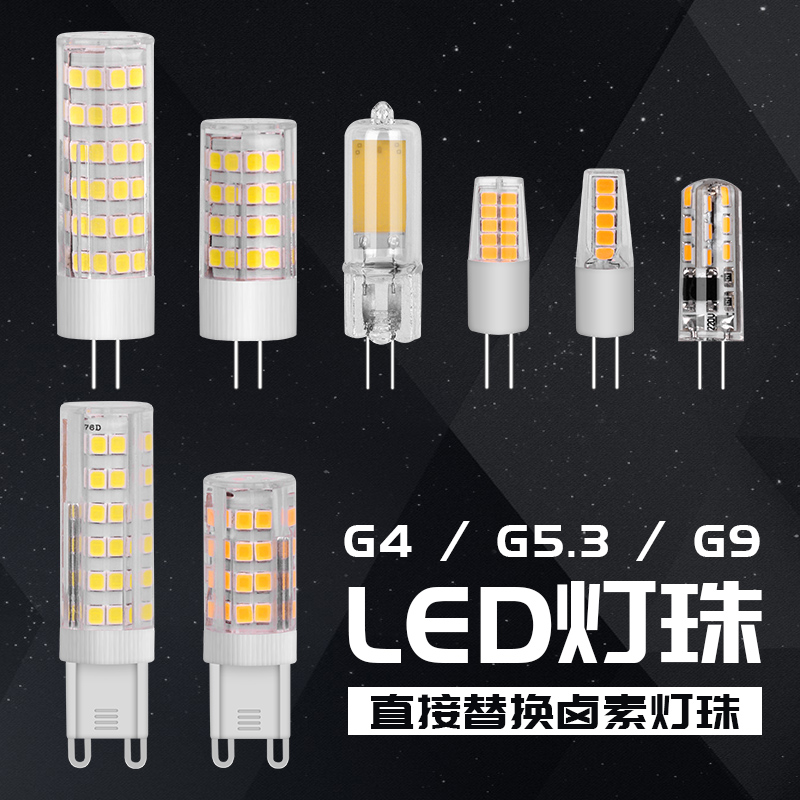 高亮节能贴片光源220V小灯泡