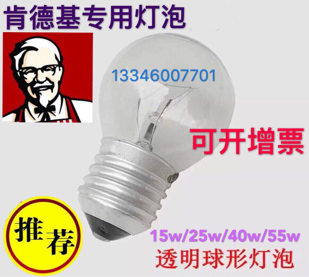 陈列柜耐高温黄光25w钨丝灯泡图片
