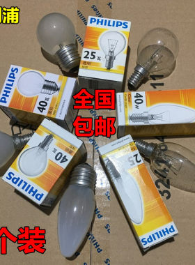 飞利浦e14钨丝黄光球形灯泡