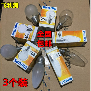 飞利浦E27/E14台灯学习钨丝灯泡尖泡2黄光球形灯泡2700k色温调光