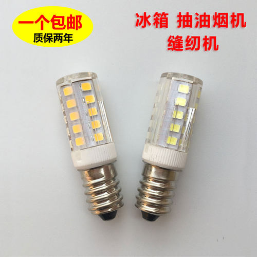 220v电冰箱e14冷藏小灯泡原厂