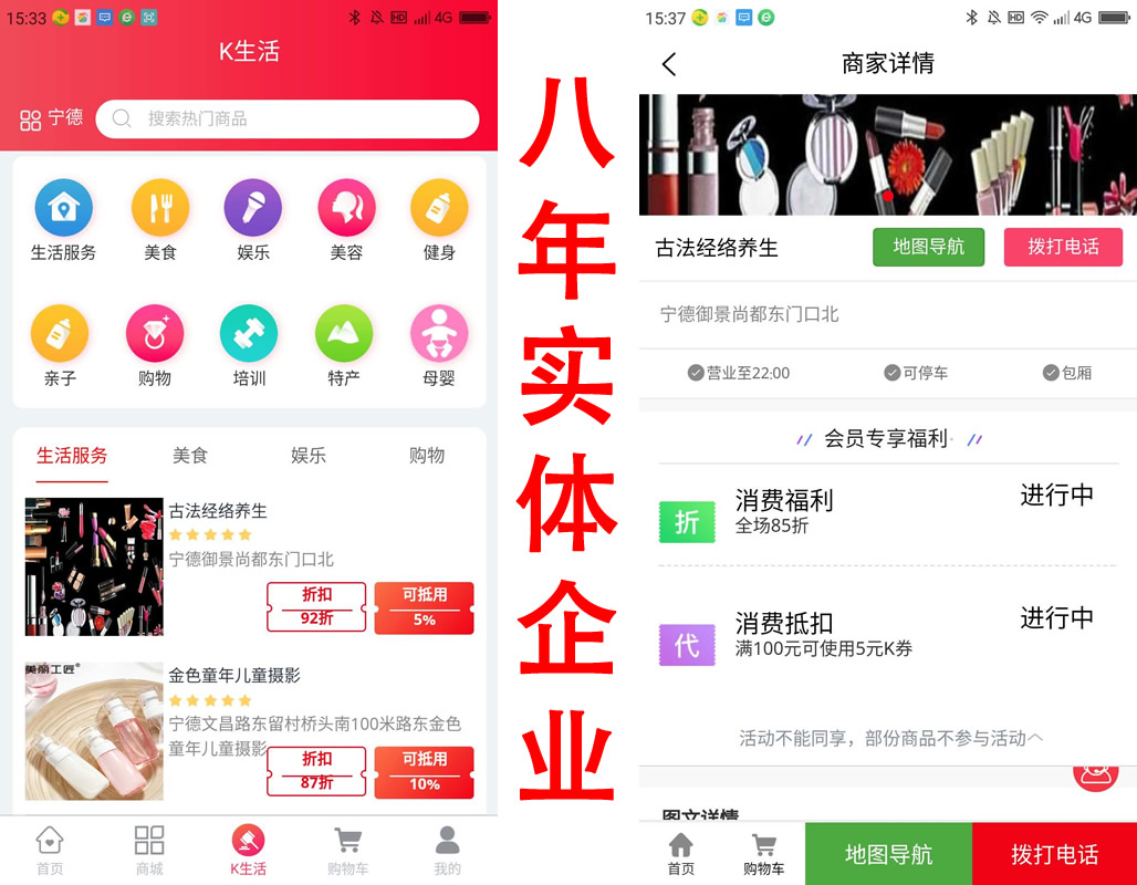 商家联盟 本地生活 异业联盟 小程序 软件 APP 开发 消费鼓励金