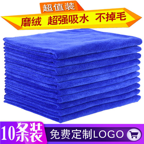10条装毛巾美容院理发店专用蓝色
