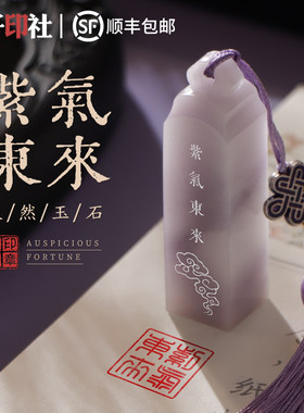 玉石印章篆刻姓名定制