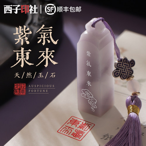 玉石印章篆刻姓名定制