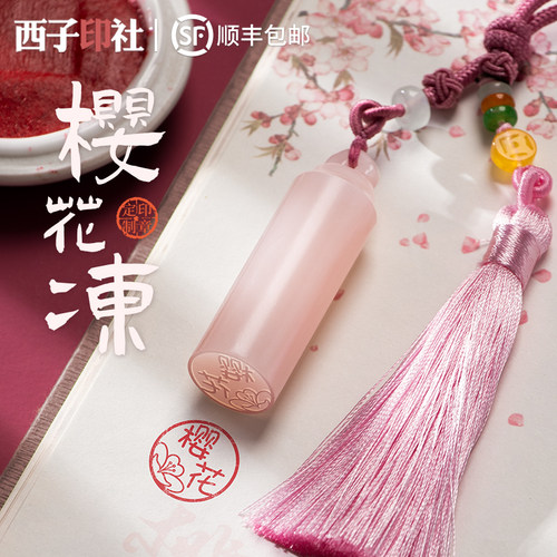 姓名印章定做古风十周岁成长礼生日礼物十岁礼考研上岸毕业礼物