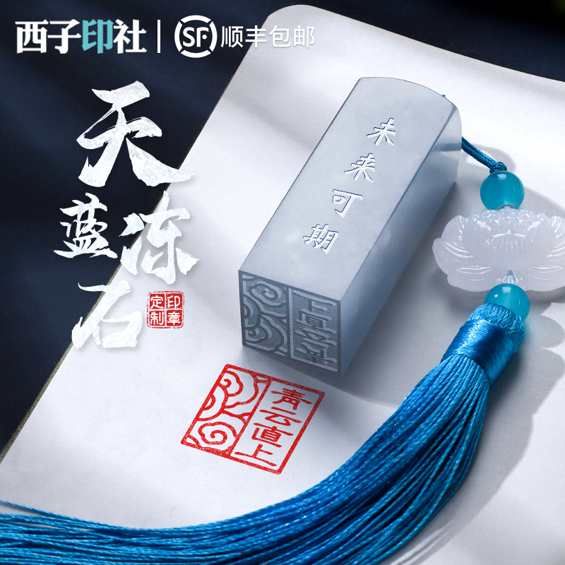 玉石印章姓名定制十周岁成长礼纪念品同学会伴手礼大学毕业礼物