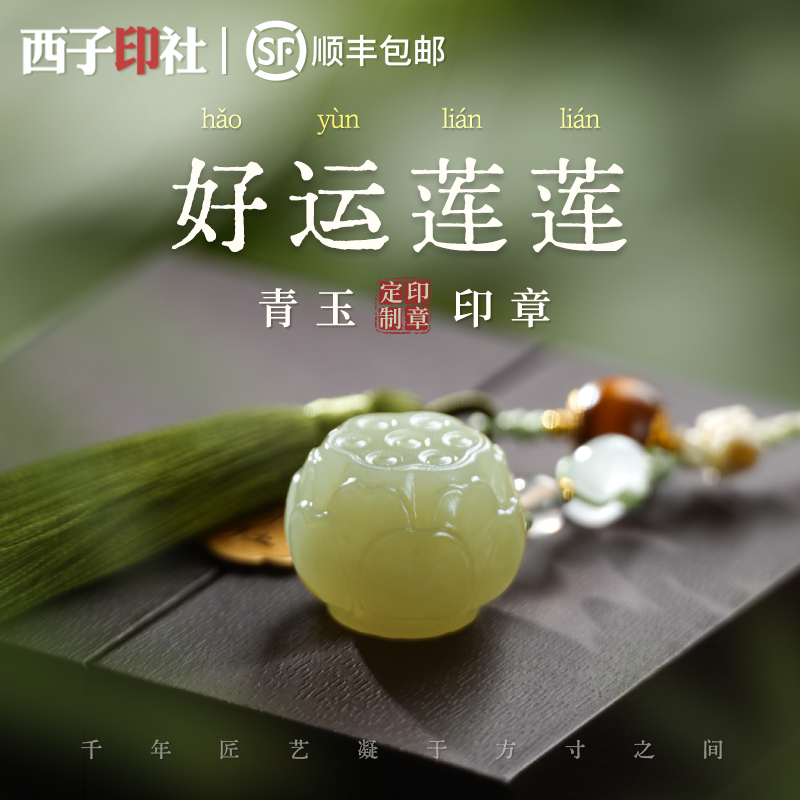 玉石印章定制姓古风挂坠十周岁成长礼升学礼物成人礼汉服配件礼物