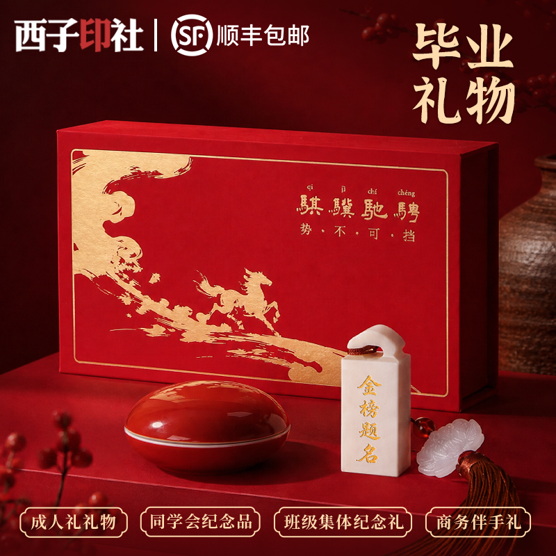 玉石印章定制刻字古风文创十周岁成长礼中考高考纪念大学毕业礼物
