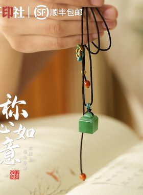 定做吊坠篆刻礼物名字姓名印章