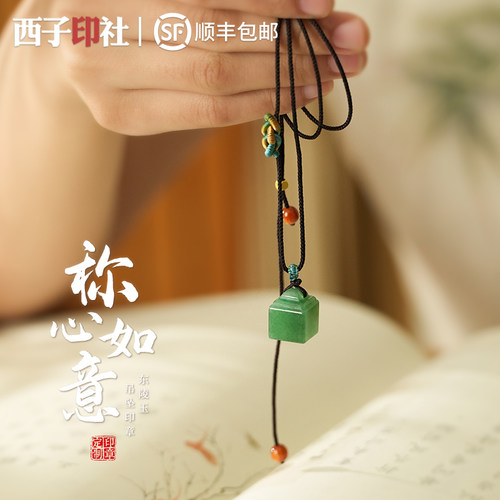 定做吊坠篆刻礼物名字姓名印章