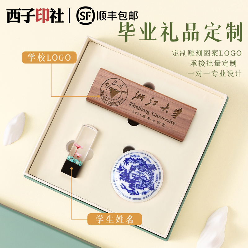 古风印章名字定制十周岁成长礼成人礼会议培训班礼品开学升学礼物