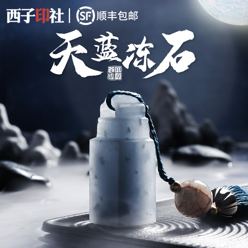 姓名字印章定刻十周岁成长礼纪念同学会伴手礼考研上岸毕业礼物