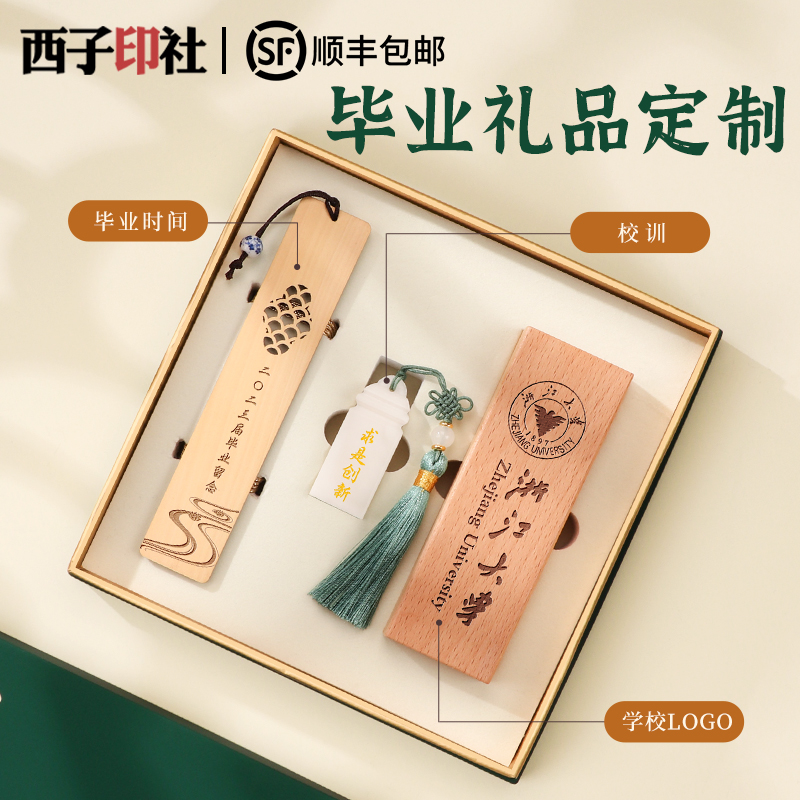 古风印章名字定制十周岁成长礼成人礼教师节送老师礼品升学礼物