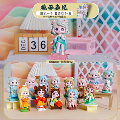 新款桃李春风盲盒可爱古风少女卡通公仔潮玩盲盒手办摆件儿童