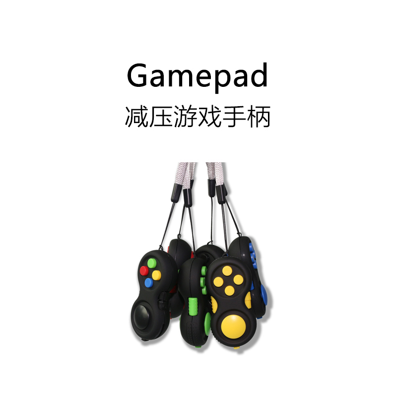 减压手柄Fidget Pad四代减压魔方玩具游戏手柄上班无聊解压神器