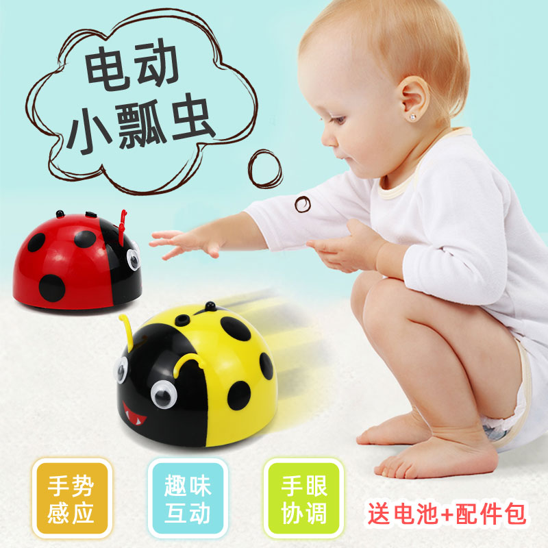 网红智能感应暴走七星瓢虫沙雕欠揍虫抓不住到的小萌儿童电动玩具