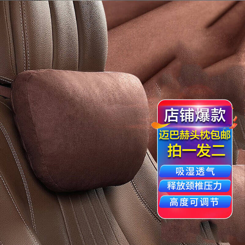 2023布雷什汽车头枕腰靠车用护颈枕车载靠枕靠垫柔软透气头枕奔驰怎么样,好用不?