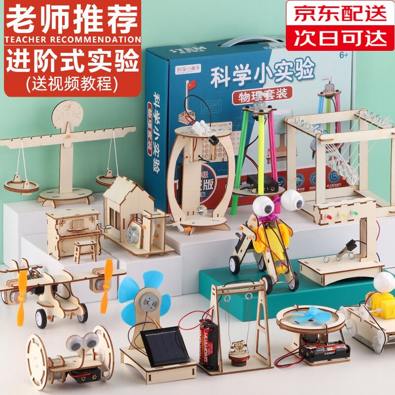 2023儿童科学实验套装玩具男孩女孩steam科学盒子diy手工制作小实