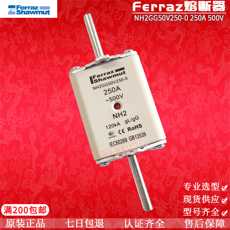 法国mersen罗兰ferraz shawmut熔断器保险NH2GG50V250 500V 250A-封面