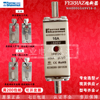 ferraz熔断器保险NH000GG69V4