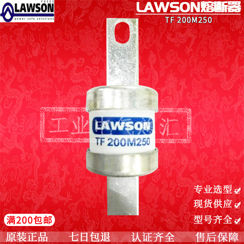 LAWSON熔断器TF200M250TF200A