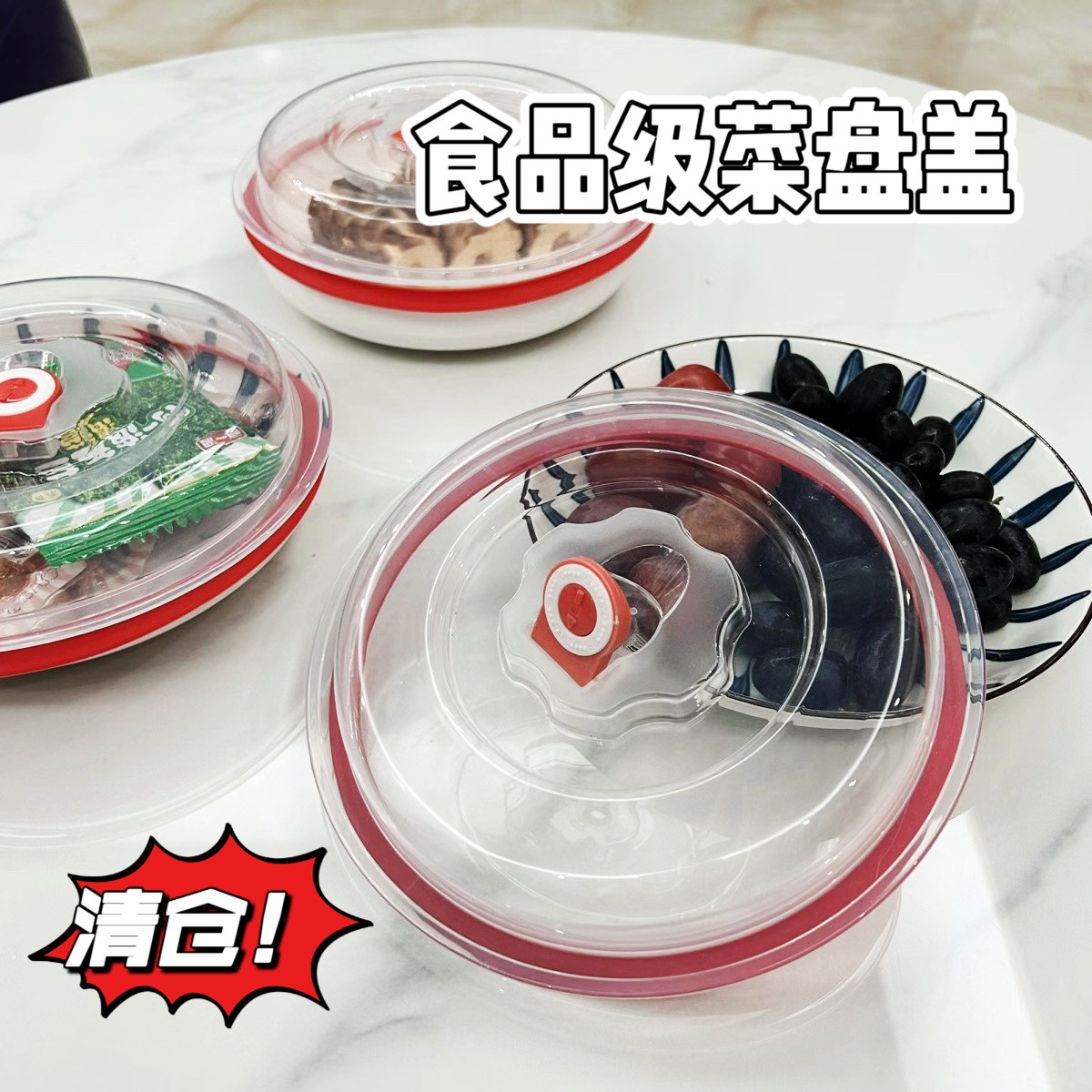 （送1个）保鲜盖菜盘盖子单卖保鲜盖透明碗盖食品级PP家用通用