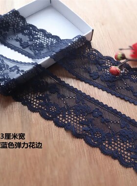 5.3厘米宽藏蓝色弹力蕾丝花边服装裙子下摆加长袖口领口加宽装饰