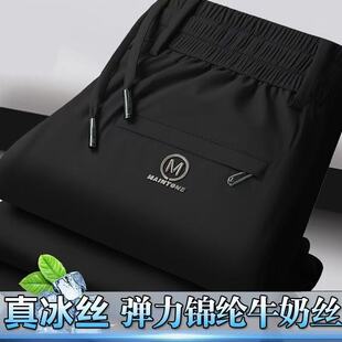 夏季 冰丝凉感休闲裤 薄款 修身 宽松直筒西裤 运动裤 男士 运动 加厚长裤