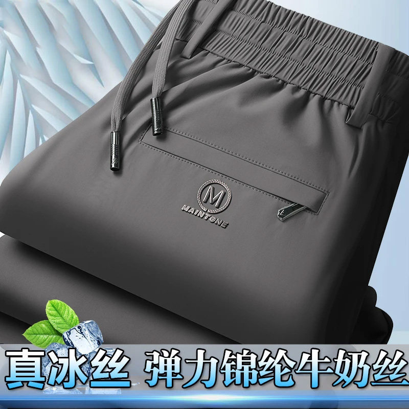 夏季男士薄款透气冰丝凉感直筒裤子男高弹运动裤百搭宽松简约长裤