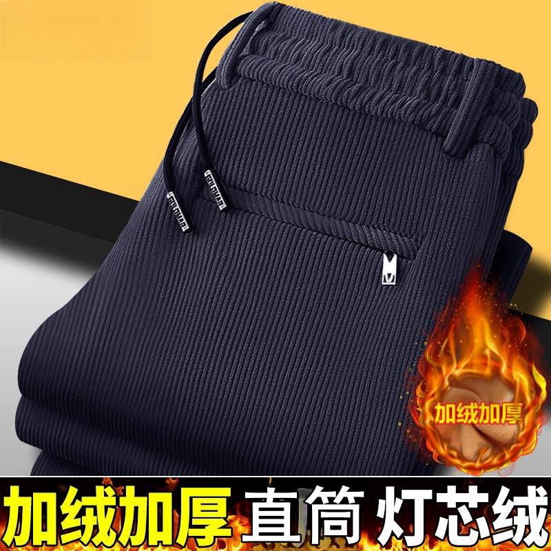 重磅灯芯绒卫裤男冬季加绒加厚宽松大码直筒休闲运动条绒商务长裤