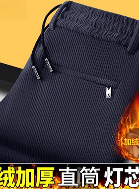 重磅灯芯绒卫裤男冬季加绒加厚宽松大码直筒休闲运动条绒商务长裤