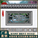 仿古砖雕镂空窗长方形梅兰竹菊窗花围墙水泥窗隔墙透窗中式 窗花格