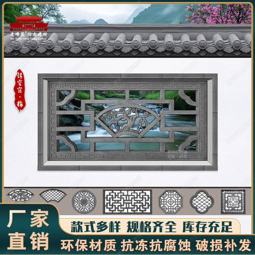 仿古砖雕镂空窗长方形梅兰竹菊窗花围墙水泥窗隔墙透窗中式窗花格