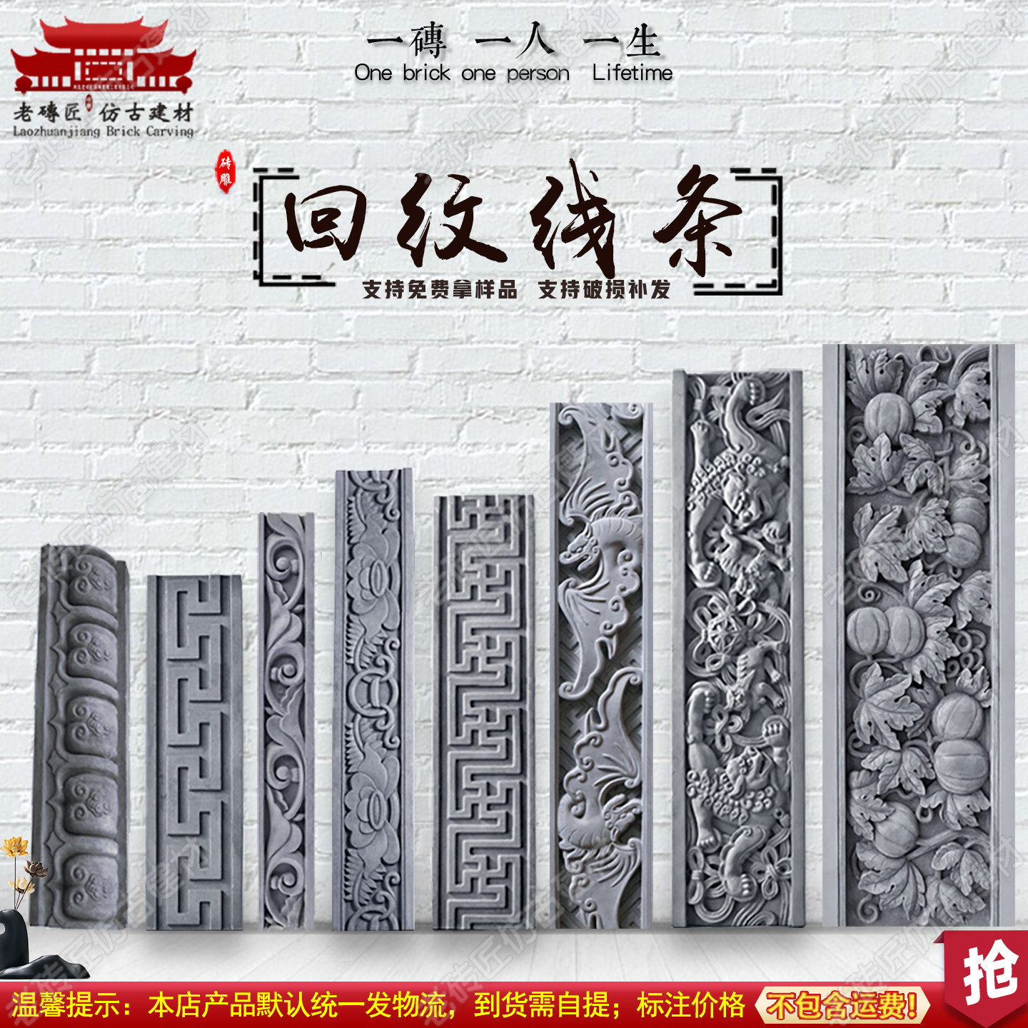 砖雕线条门套线窗套线墙面沿线图片