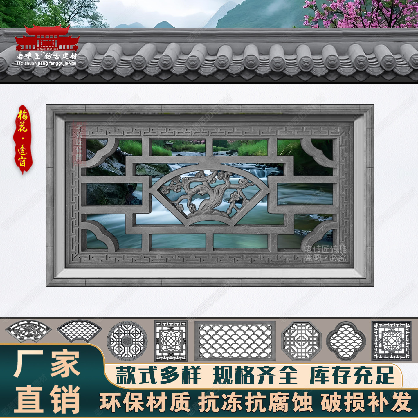 仿古砖雕镂空窗长方形梅兰竹菊窗花围墙水泥窗隔墙透窗中式窗花格