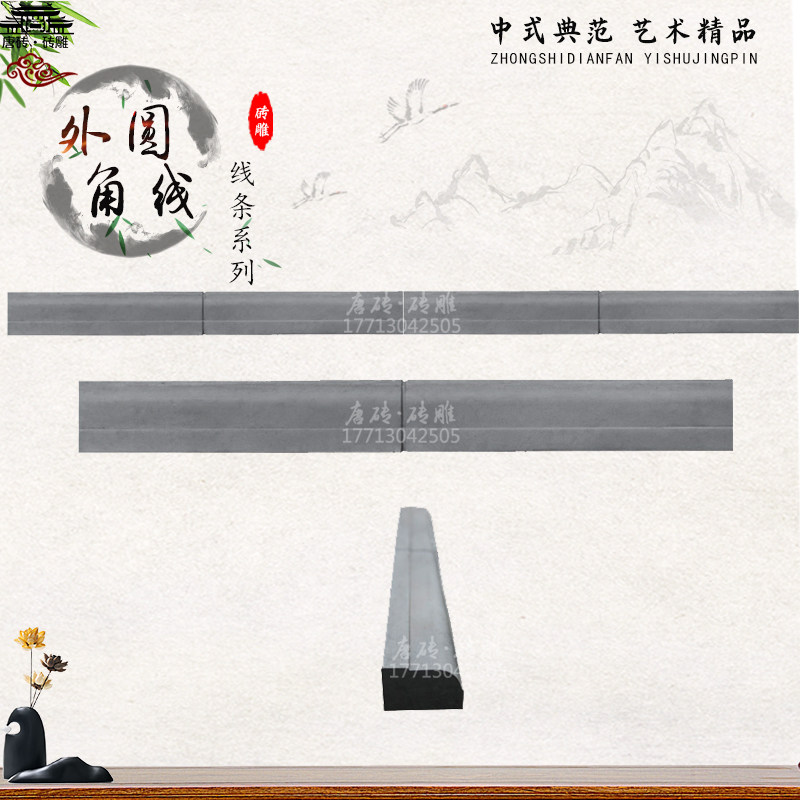 外圆角砖78*5cm仿古砖雕贴墙线条中式照壁影壁踢脚边框线腰线装饰