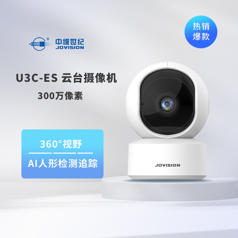 中维世纪室内4G插卡摄像头家用远程手机监控高清夜视360度全景图片