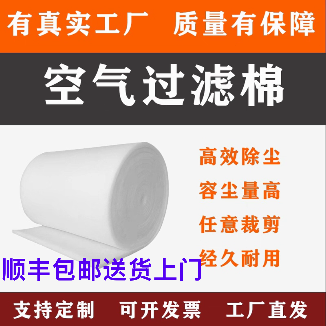 初效空气过滤棉防尘无纺布净化器空调进风口环保设备过滤棉工业型