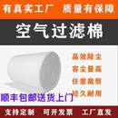 初效空气过滤棉防尘无纺布净化器空调进风口环保设备过滤棉工业型