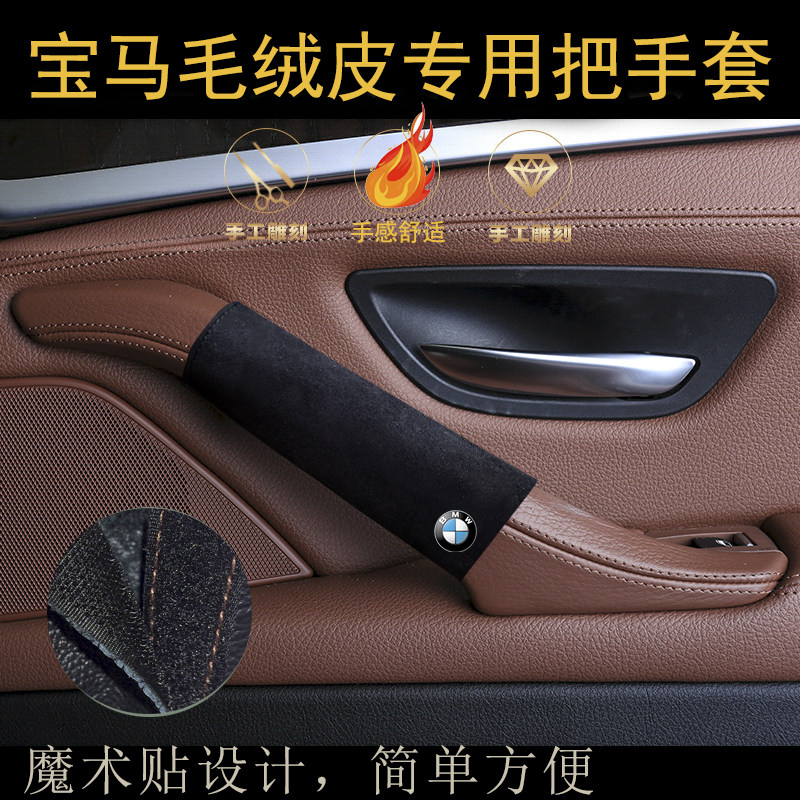 汽车门把手套翻毛皮门把套保护套手刹套/档把套/套饰