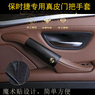 适用保时捷卡宴门把手套718macan博斯特992帕拉梅拉内拉手扶手套