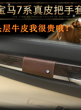 适用门把套车门拉手套门内