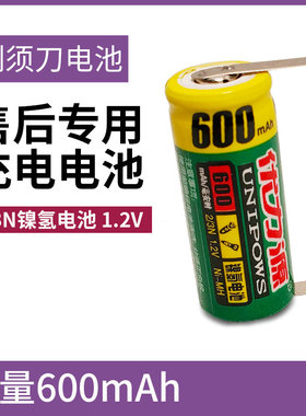 优力源2/3N适用飞科剃须刀FS717FS718FS719FS812FS922刮胡刀1.2V