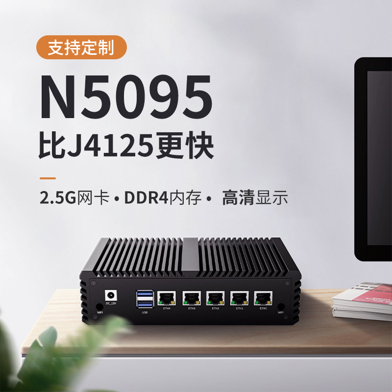倍控N51052.5G虚拟机工控电脑POE