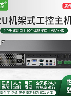 倍控 2U机架式工控机服务器工作站I5I7I9-9900双网口GPIO多RS232串口RS485接线端子DB9电脑主机WIN10 Linux