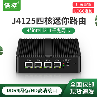 倍控j4125 J4105四六网口千兆软路由迷你主机家用办公嵌入式工控机无风扇静音esxi虚拟机系统乌班图