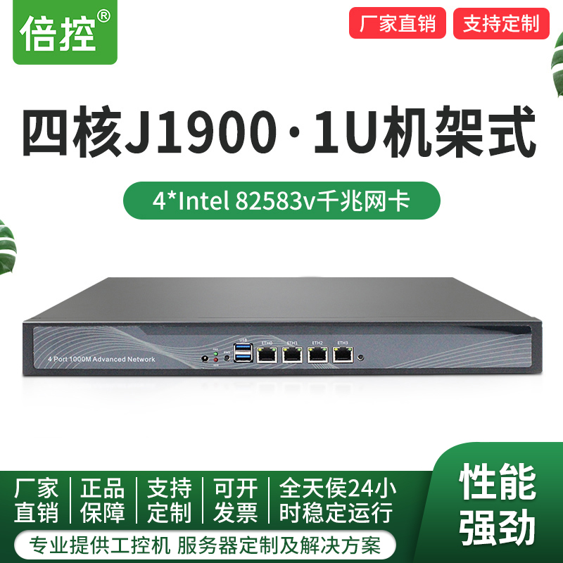 J1900软路由四核四线程