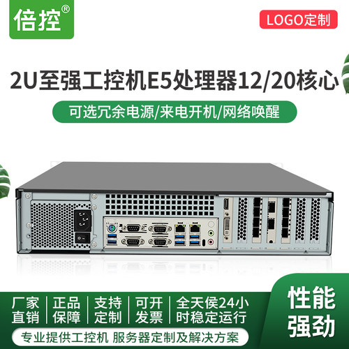 E5至强工控机2U机架式多串口网卡