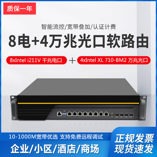 软路由器千兆多少钱 软路由器千兆价格 小麦优选